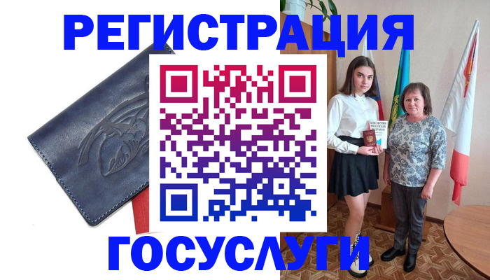 прописка регистрация в Южноуральске