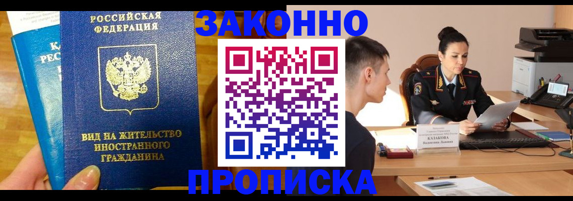 прописка поиск в Южноуральске